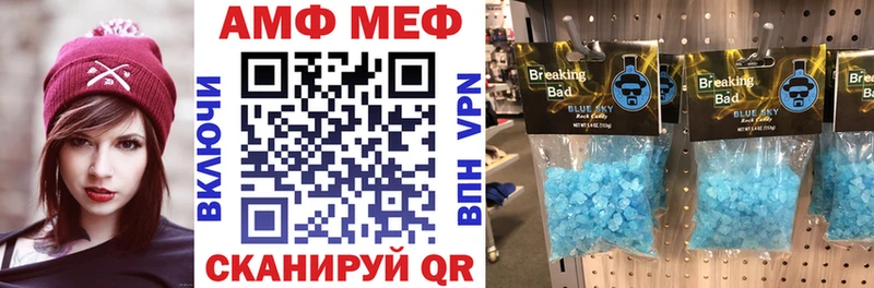 Купить закладки  Мензелинск  Амфетамин Розовый 