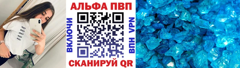 APVP СК  Купить закладки  Мензелинск 