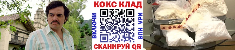Кокаин FishScale  Купить где  Мензелинск 