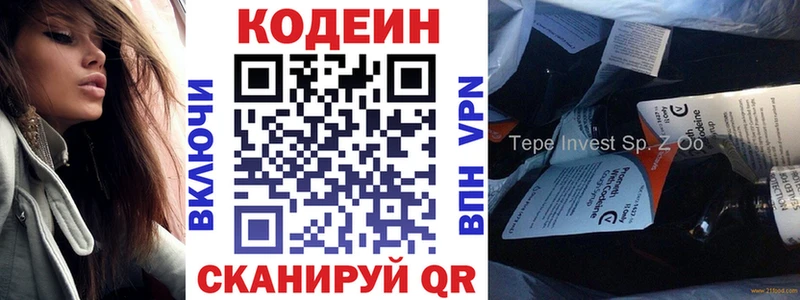 Купить где  Мензелинск  Codein напиток Lean (лин) 