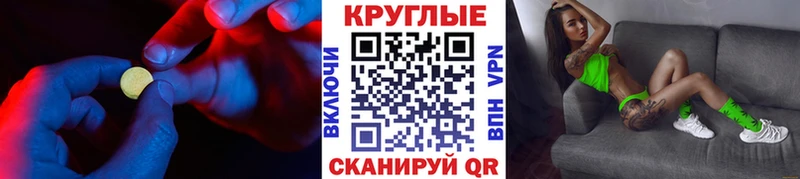 ЭКСТАЗИ круглые  Купить где  Мензелинск 