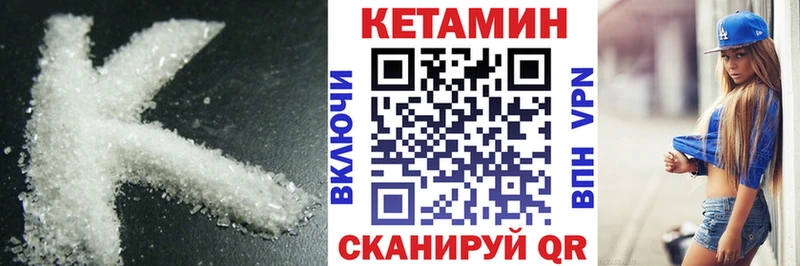 Кетамин VHQ  Купить где  Мензелинск 