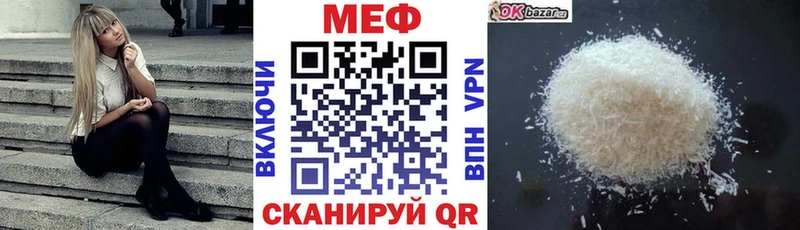 Купить закладки  Мензелинск  Меф mephedrone 