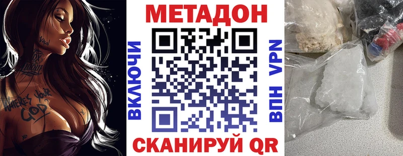 Купить закладки  Мензелинск  МЕТАДОН VHQ 